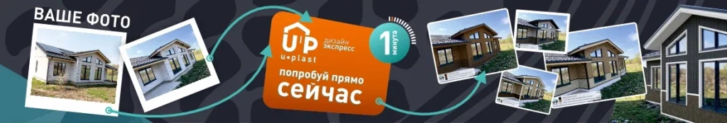 Эскиз фасада по фото